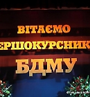 Посвята першокурсників БДМУ у студенти Посвята першокурсників БДМУ у студенти