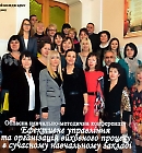 Представники БДМУ взяли участь у конференції з виховного процесу у ВНЗ Представники БДМУ взяли участь у конференції з виховного процесу у ВНЗ