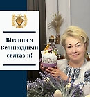 Вітання з Великодніми святами! Вітання з Великодніми святами!
