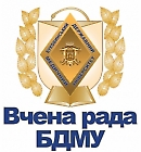 Вчена рада БДМУ Вчена рада БДМУ