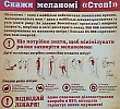 Всесвітній день меланоми в БДМУ