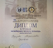 Здобутки представників БДМУ на Міжнародній конференції у Львові