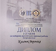 Здобутки представників БДМУ на Міжнародній конференції у Львові