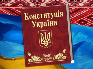З Днем Конституції України!