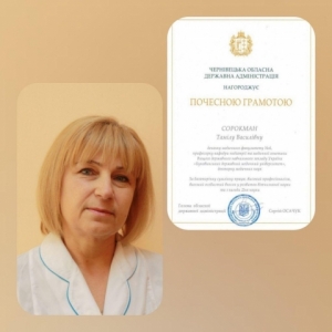 Буковинський державний медичний університет Професор кафедри педіатрії та медичної генетики Тамілу Василівна Сорокман