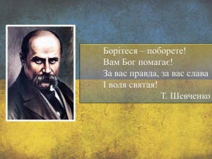 Тарас Шевченко – Біографія