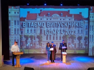Випуск БДМУ 2023
