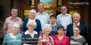 Зустріч випускників БДМУ 1962 року.