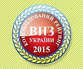 БДМУ посів 4-те місце серед медичних університетів