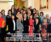 Представники БДМУ взяли участь у конференції з виховного процесу у ВНЗ
