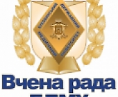 Відбулося засідання Вченої ради університету